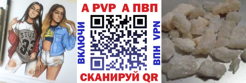 darknet какой сайт  Ставрополь  Альфа ПВП Crystall 