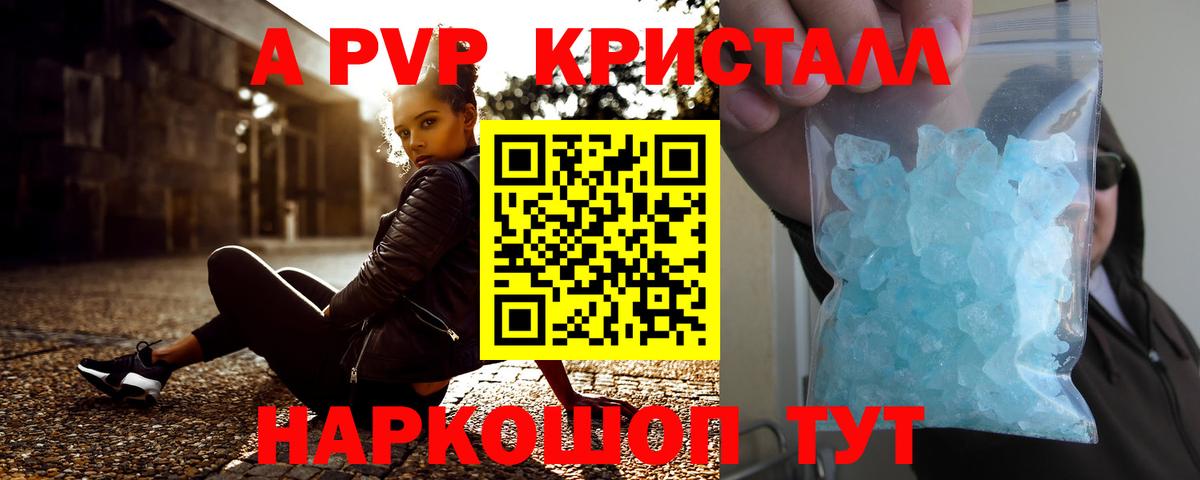 Alfa_PVP СК КРИС  где продают   Альфа ПВП СК  Ставрополь  Вход с VPN 