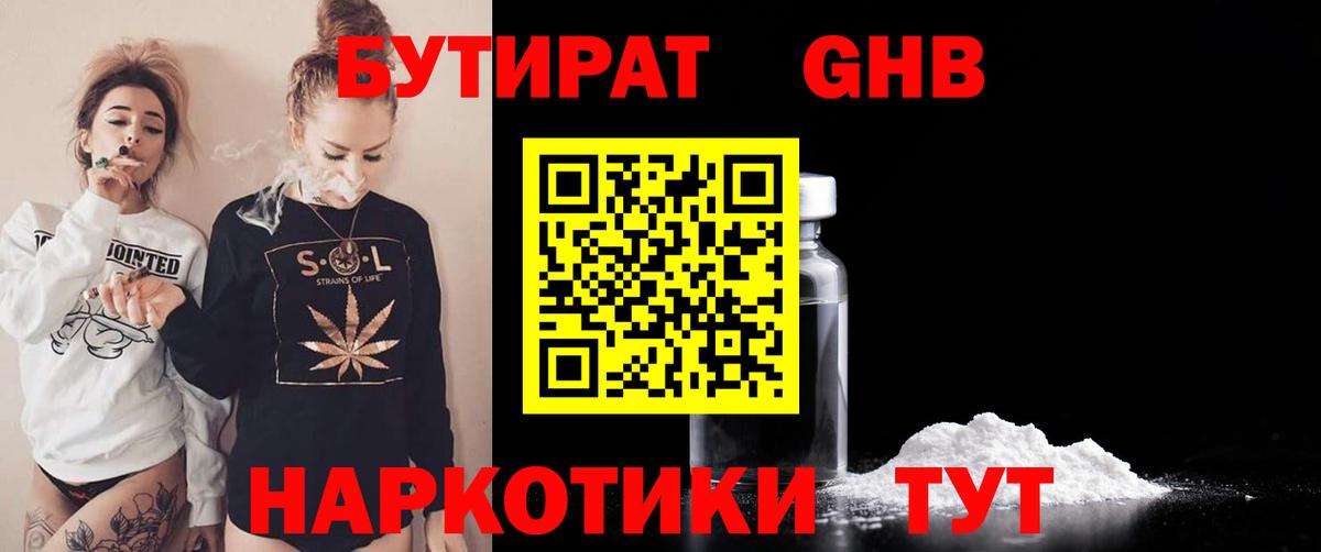 Бутират оксана Ставрополь