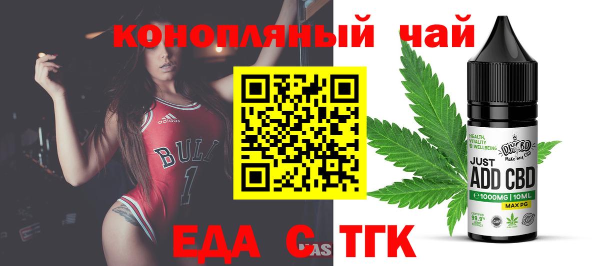 Ставрополь  Cannafood марихуана  Вход с VPN 