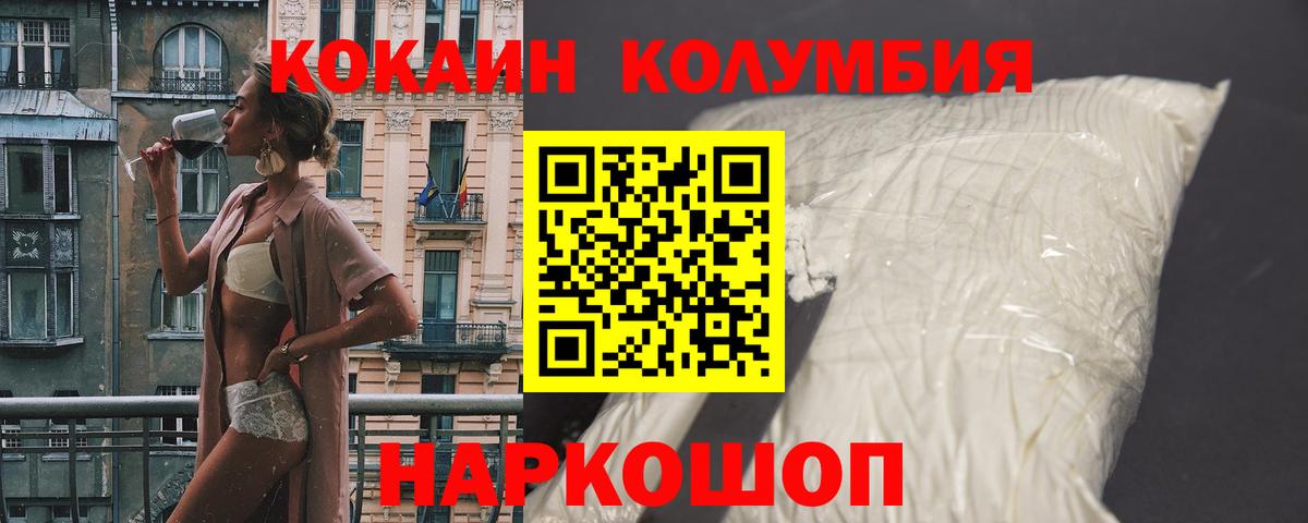 Cocaine 99% Ставрополь