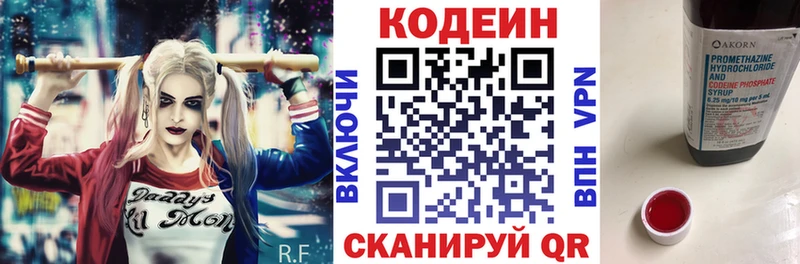 как найти закладки  ОМГ ОМГ зеркало  Кодеиновый сироп Lean Purple Drank  Ставрополь 