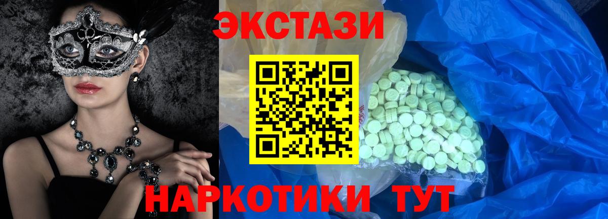 Экстази DUBAI  Вход с VPN  Экстази таблы  Ecstasy  Ставрополь 