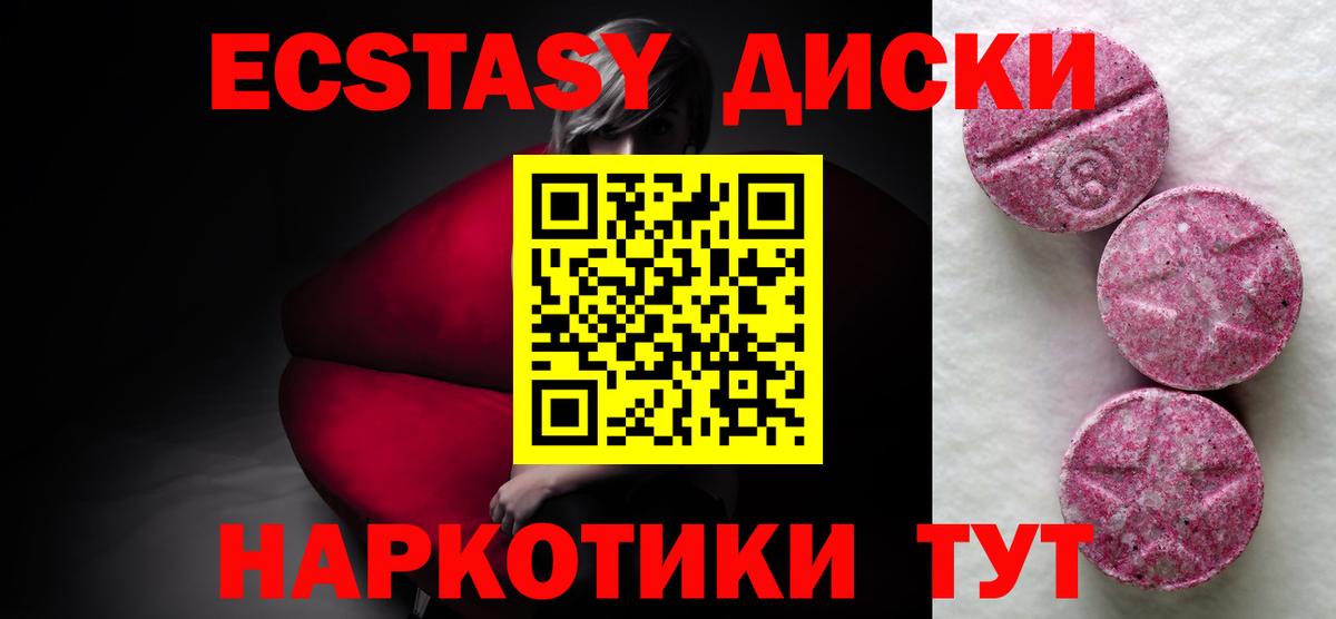ЭКСТАЗИ 280 MDMA Ставрополь