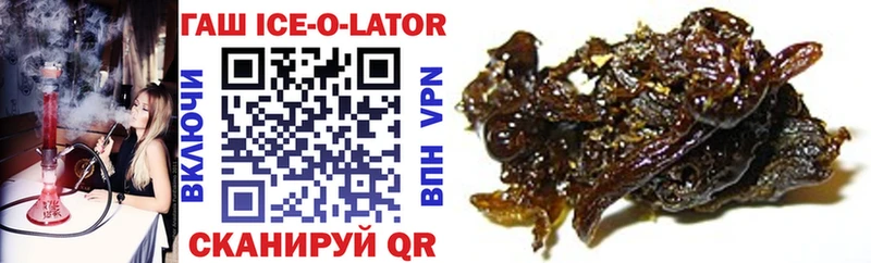 ГАШ ice o lator  Ставрополь 