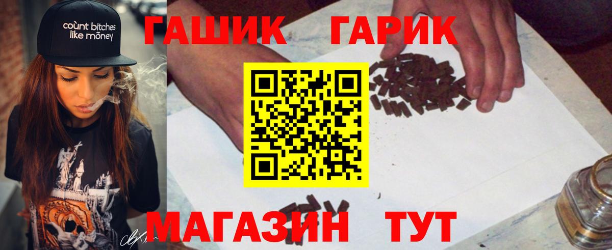 ГАШ гашик Ставрополь