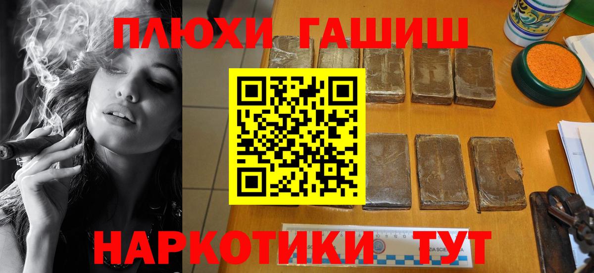 Ставрополь  КОКАИН  Каннабис  Гашиш  Меф МЯУ МЯУ   Вход с VPN  ГАШ 