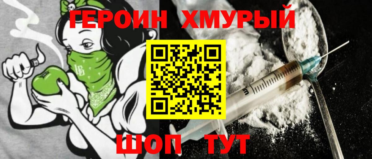 Ставрополь  ГЕРОИН Афган  Вход с VPN 
