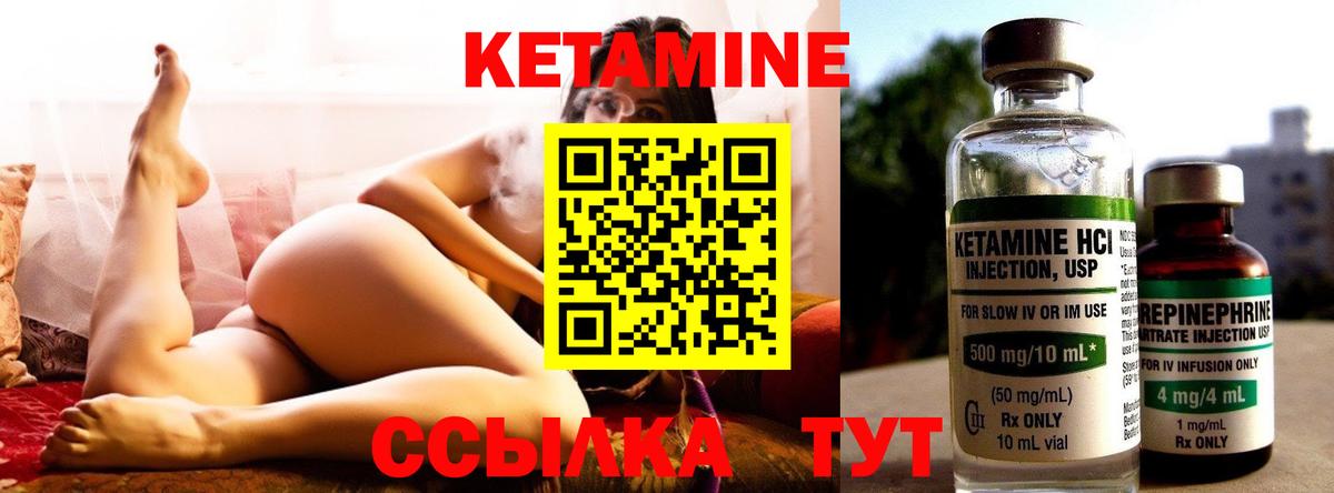 Кетамин ketamine  Кетамин VHQ  Вход с VPN  Ставрополь 