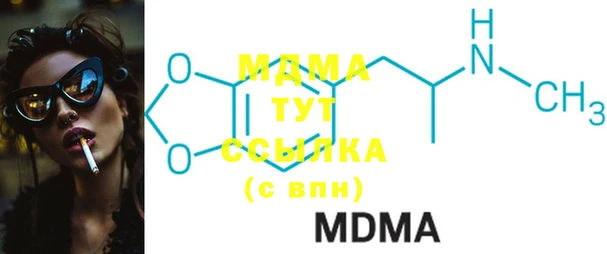 МДМА Бородино