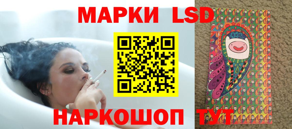 Ставрополь  LSD-25 экстази ecstasy  Вход с VPN 
