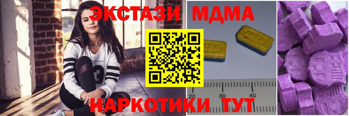 MDMA  МДМА VHQ  Вход с VPN  Ставрополь 