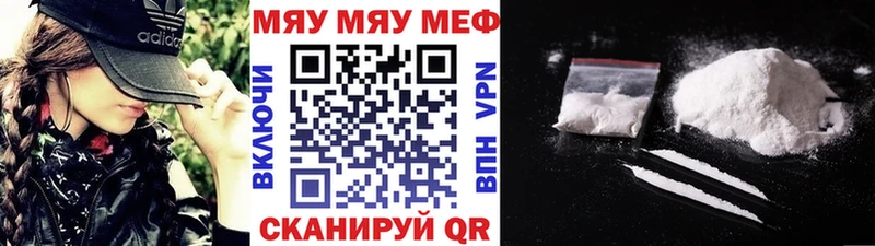 МЯУ-МЯУ мяу мяу  где можно купить наркотик  Ставрополь 