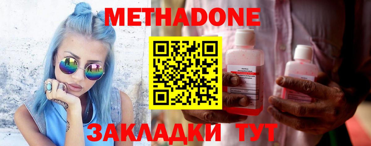 Ставрополь  мориарти как зайти  Вход с VPN  МЕТАДОН кристалл 