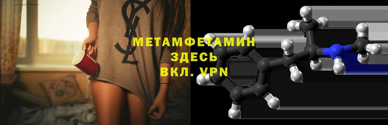 Метамфетамин Methamphetamine  Ставрополь 