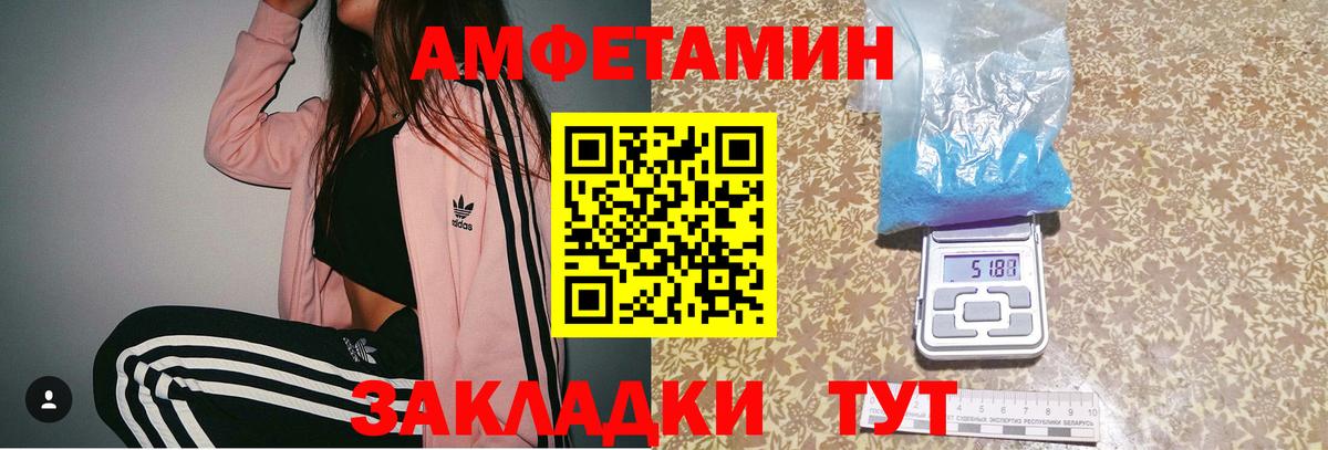 Ставрополь  МЕТАМФЕТАМИН Methamphetamine  МЕТАМФЕТАМИН  Вход с VPN 
