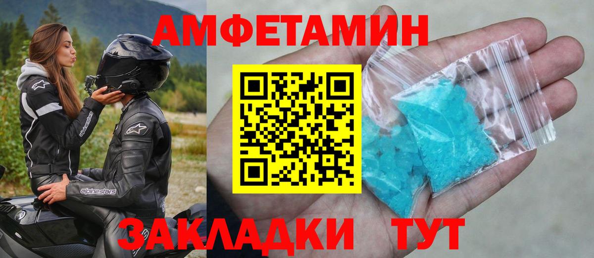 Первитин Methamphetamine Ставрополь