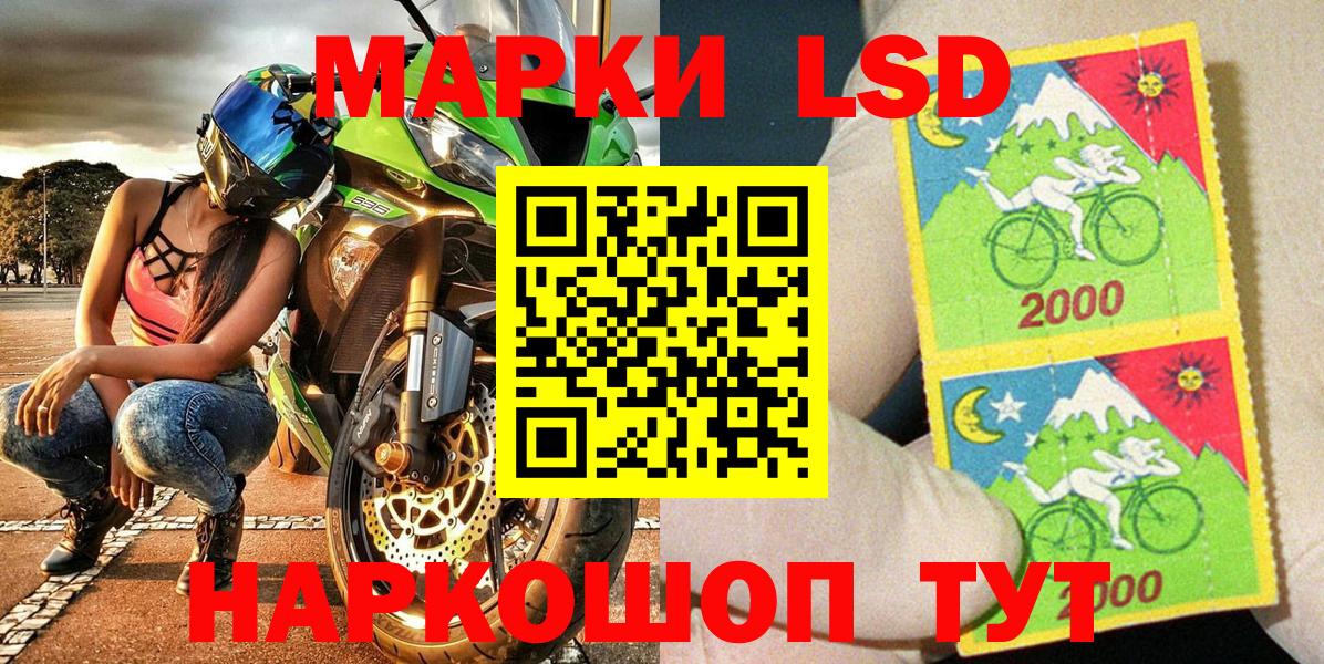 Ставрополь  Марки NBOMe 1500мкг  Вход с VPN 
