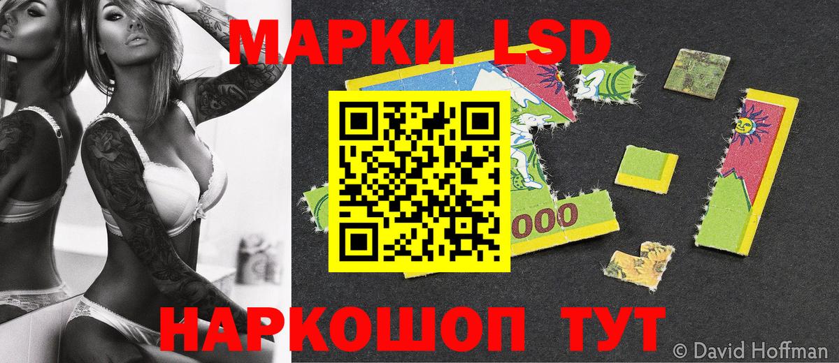 Наркотические марки 1,8мг Ставрополь