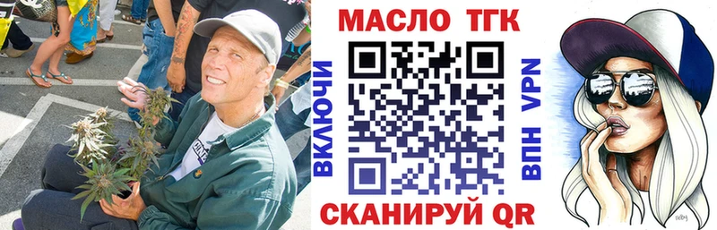 закладка Ставрополь Дистиллят ТГК вейп