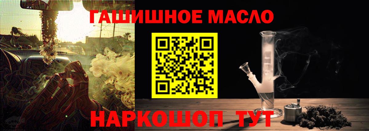 наркотики  Дистиллят ТГК вейп  Вход с VPN  Ставрополь 